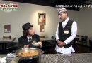 Stricter Visa Rules Threaten Foreign-Owned Restaurants in Japan