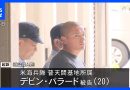 US Marine Charged With Robbery and Murder of Woman in Okinawa