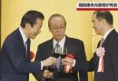 Former Prime Minister Yasuo Fukuda Dies at 90