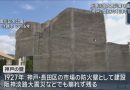 Kobe Wall Marks 100 Years of Resilience