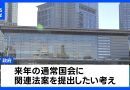 Japan Plans New Laws to Strengthen Intelligence Capabilities