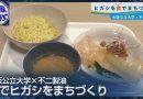 Ramen of the Future? | News On Japan