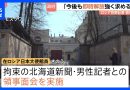 Japan Demands Release of Journalist Detained in Russia