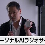 Balmuda Announces Personalized AI Radio Service