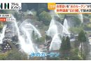 Autumn Festivals Continue Across Japan