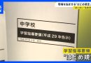 Japan’s Sex Education Restrictions Leave Schools Struggling