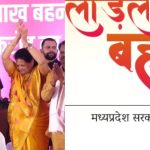 Mukhyamantri Ladli Behna Yogna: MP CM to release 41st installment today, here’s how to check payment