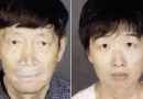 US seeks US$100 million bail each for Chinese-born couple in surrogacy child abuse case