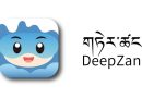 China’s DeepZang AI aims to transform Tibetan language tech, promote ethnic unity