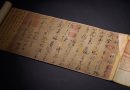 Rare Chinese calligraphy scroll resurfaces after 81 years, sells for US$22.6 million